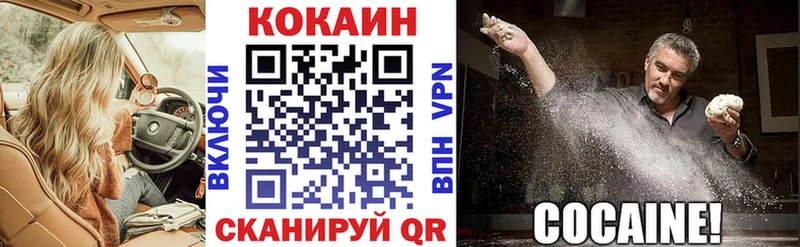 Cocaine 97%  Купить закладки  Нефтекумск 