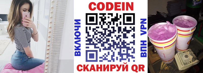Купить где Нефтекумск Кодеиновый сироп Lean напиток Lean (лин)