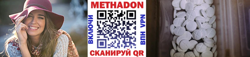 Метадон белоснежный Купить Нефтекумск