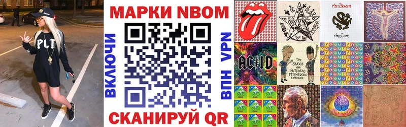 Марки N-bome 1,5мг  Купить где  Нефтекумск 
