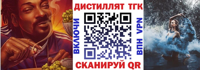 Купить закладки  Нефтекумск  Дистиллят ТГК Wax 